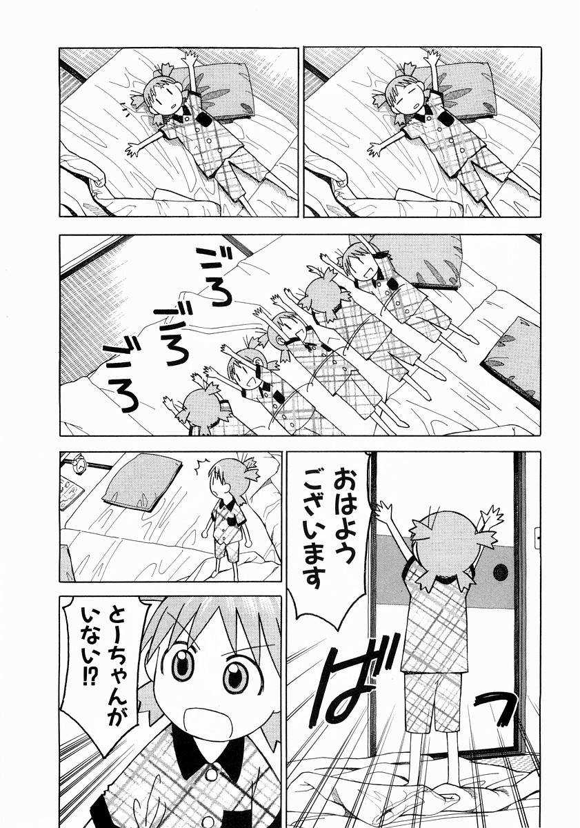 13DL.me_Yotsubato_v02_086.jpg
